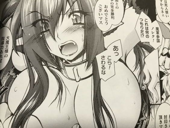 20190529eromangacc11qni303rt021