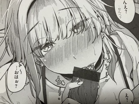 2025y1110eromangacc055