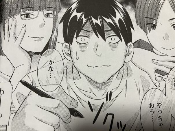 2024y916eromangacc065