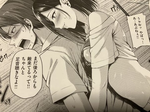 2024y1208eromangacc043