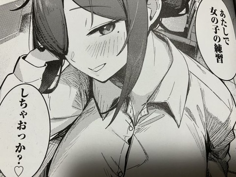 2025y1201eromangascc015