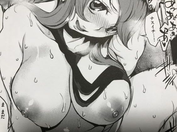 20190629eromangacc1001ftrr032