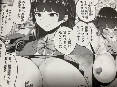 2025y1001eromangacc043