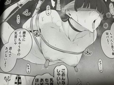 2025y1001eromangacc049