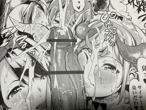 2026y0201eromangacccc066