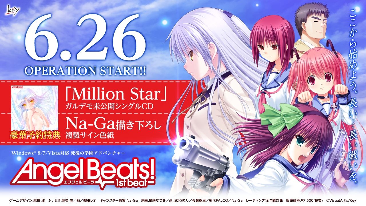 Pc版 Angel Beats 1st Beat 体験版感想 Tvアニメをベ スにしたゲ ム版がある程度ながら遂に体験可能に 様々な名前で呼ばれたり Blしてみる事も可能 だとw それもう ど の まる