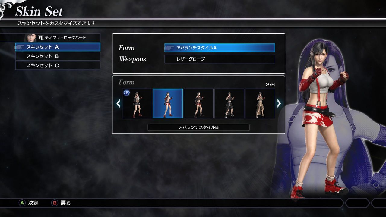 Pc Ps4 ディシディア ファイナルファンタジーnt にff7のティファが登場 オリジナル版もac衣装もちょっぴりh 格好良くてイイ感じ それもう ど の まる Pc Ps4 ディシディア ファイナルファンタジーnt にff7のティファが登場 オリジナル版もac衣装もちょっぴりh 格好良くてイイ感じ それもう ど の まる
