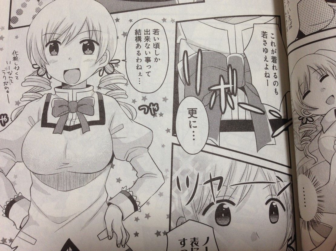あらたまいさんによるスピンオフ作 巴マミの平凡な日常 第2巻感想 アラサ マミさんの残念的日常が更に加速的パワ アップ 何気にqbの劣化も酷いんだけどコレ W それもう ど の まる あらたまいさんによるスピンオフ作 巴マミの平凡な日常 第2巻感想 アラサ マミさんの残念的日常が更に加速的パワ アップ 何気にqbの劣化も酷いんだけどコレ W それもう ど の まる