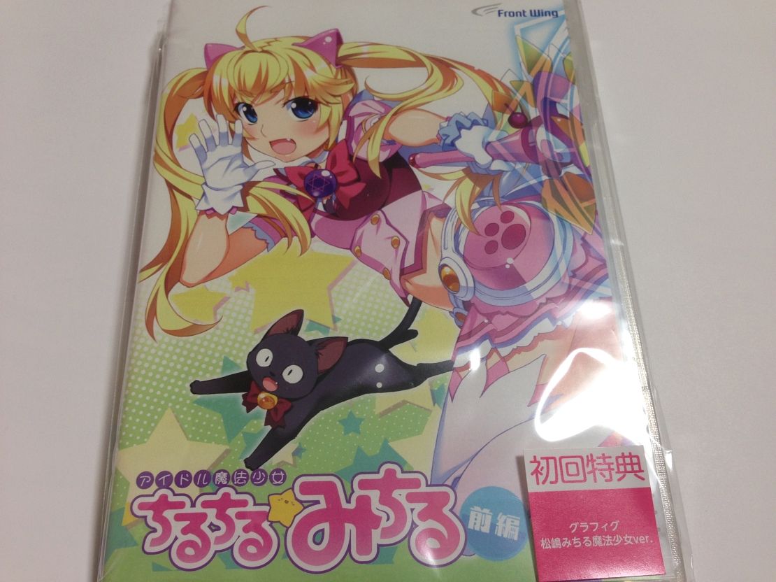 グリザイア三部作のスピンオフ作 アイドル魔法少女ちるちる みちる 前編 感想 本編とは全く雰囲気の違うおバカ度全開内容が良い感じ シリアス 何ソレ美味しいの W それもう ど の まる