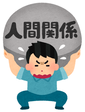 omoi_man_ningen_kankei