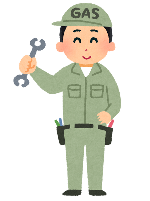 job_gas_seibishi