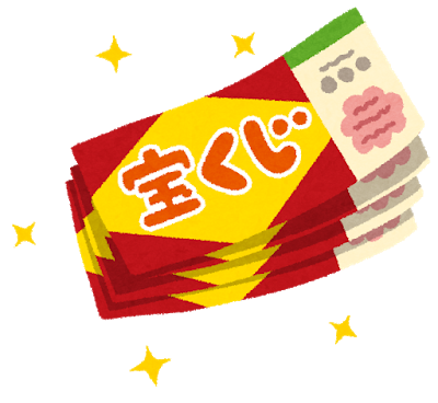takarakuji (1)