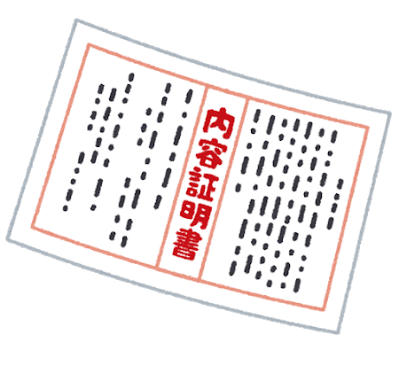 付き合ってる専業主婦の話は子供やママ友 旦那の愚痴とかで面白くない 内容証明来たんだけど 婚外ちゃんねる