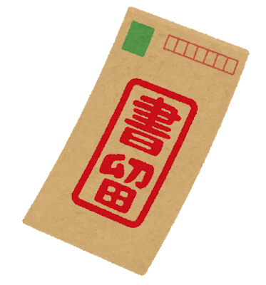 嫁の私物から 息子のことをくれぐれも頼む と書いた手紙と現金万円入っていたであろう書留が出てきた しかも息子の名前の一字はその男の名前で 婚外ちゃんねる