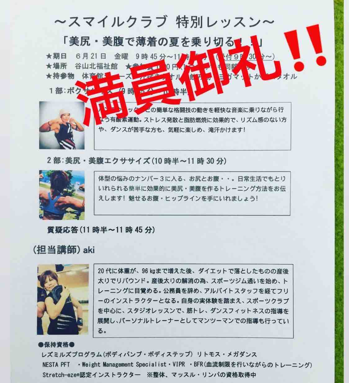 座学の大切さ より効果的な安全なエクササイズのために ミッキーのてげてげ Happy O ライフ