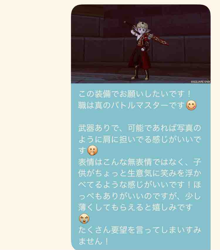 イラスト化 してもらいました こにのたソがれドラクエ日記