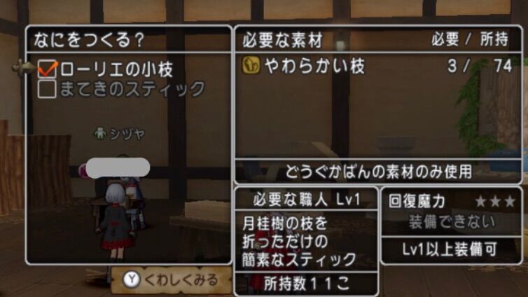 ローリエ物語 欲しい物を得るために こにのたソがれドラクエ日記 ローリエ物語 欲しい物を得るために こにのたソがれドラクエ日記