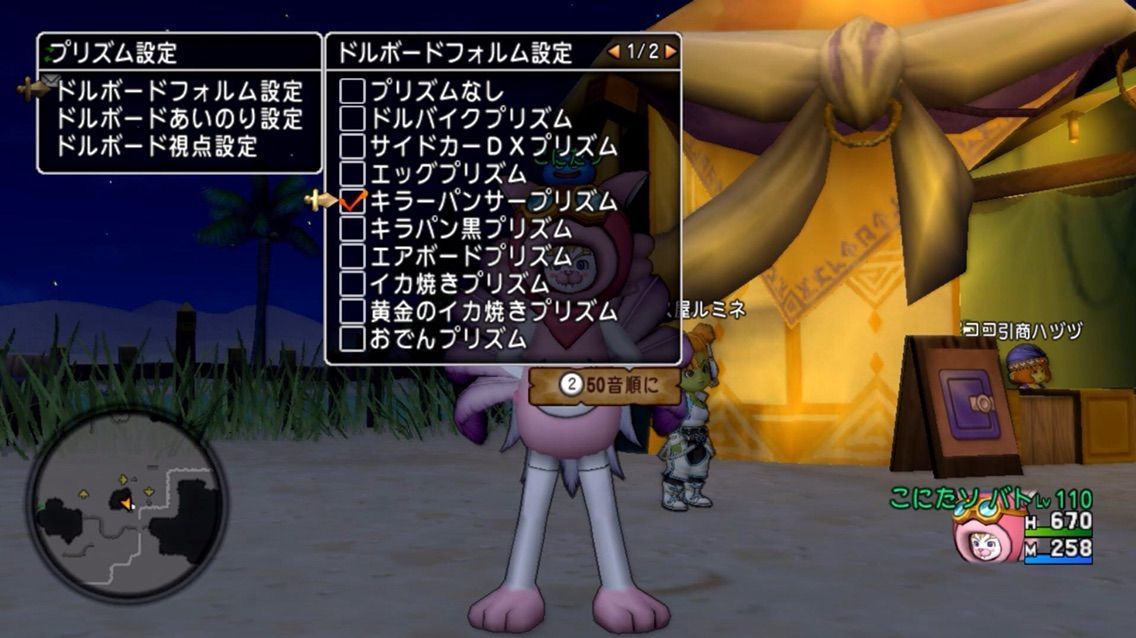 ドルボードレース ドワチャッカgp こにのたソがれドラクエ日記