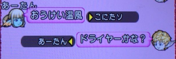 みつけよう 七不思議 こにのたソがれドラクエ日記