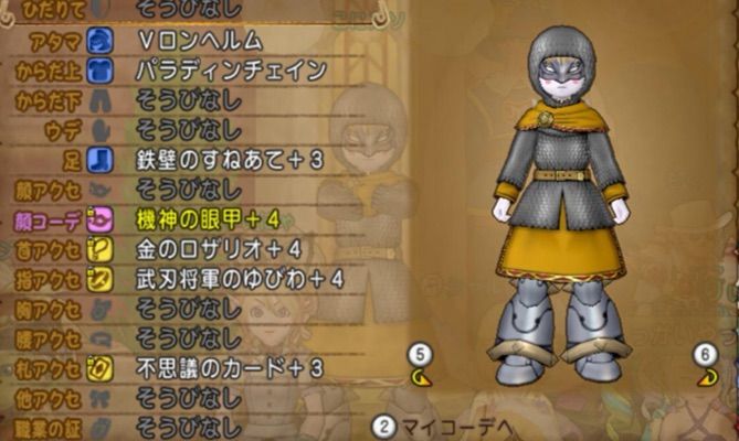 ファッションショーとブイロンヘルム こにのたソがれドラクエ日記