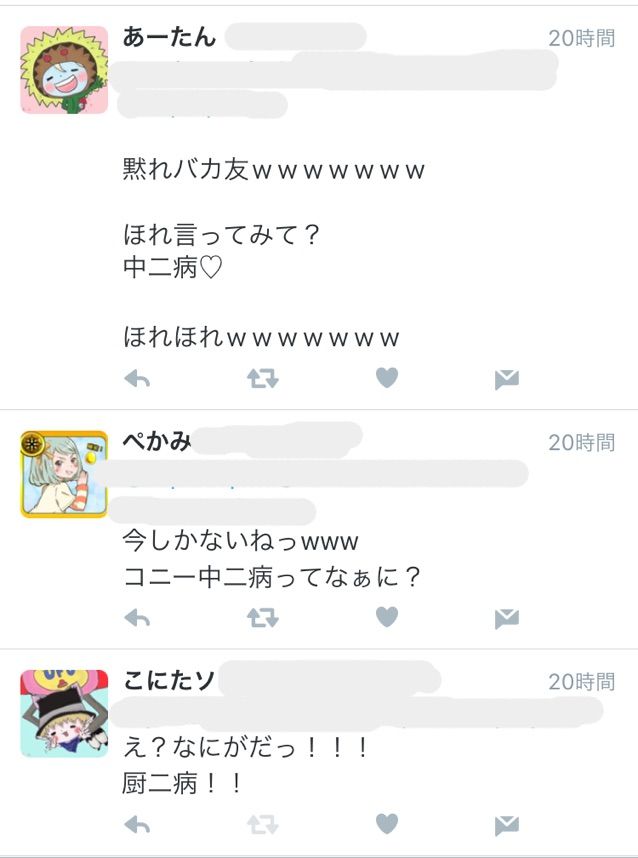 厨二病 勘違いの果てに こにのたソがれドラクエ日記