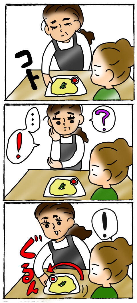 meshi2