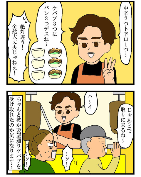 manga529