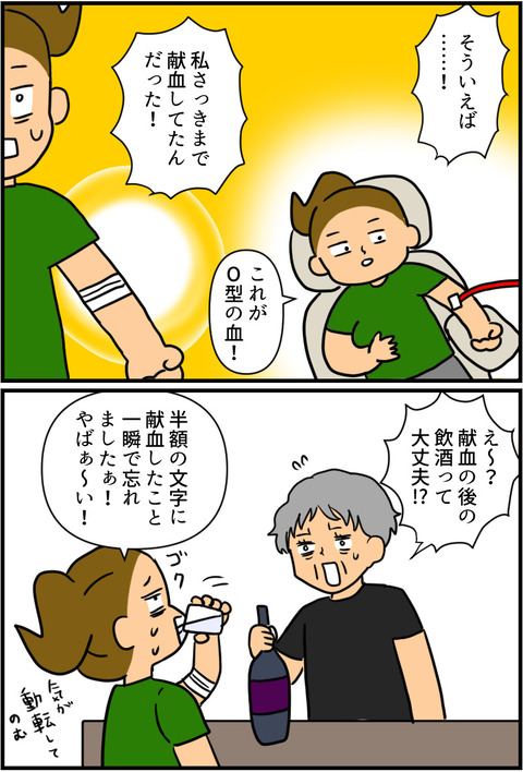 blog2310a