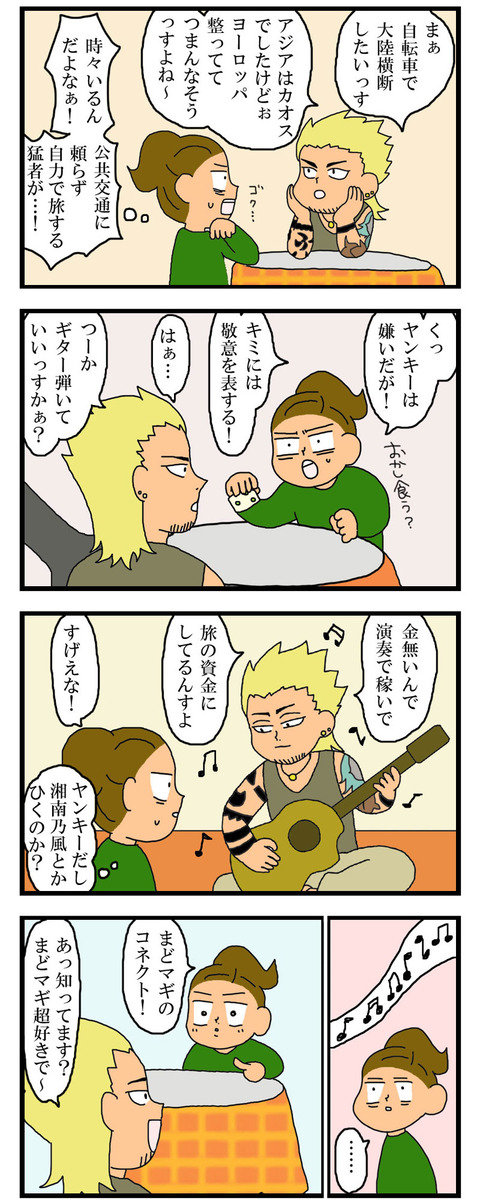 manga840