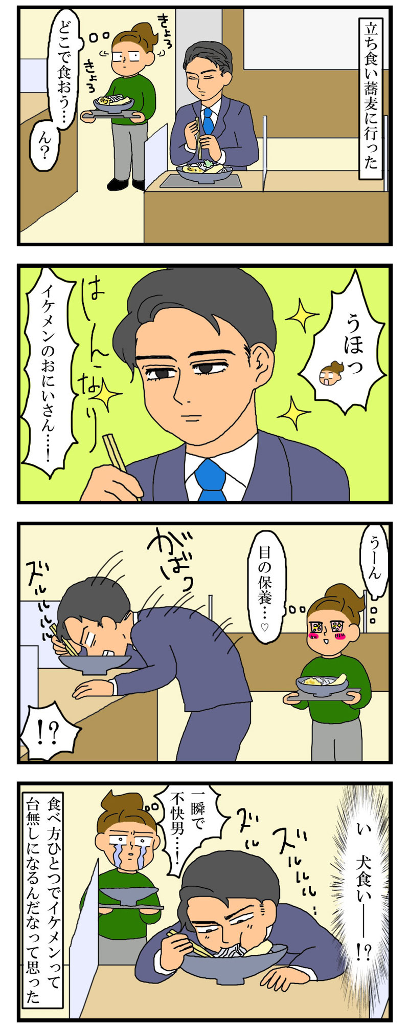 一瞬で散る儚すぎるイケメン男さん 東京ひとり暮らしの小西の記録 一瞬で散る儚すぎるイケメン男さん 東京ひとり暮らしの小西の記録