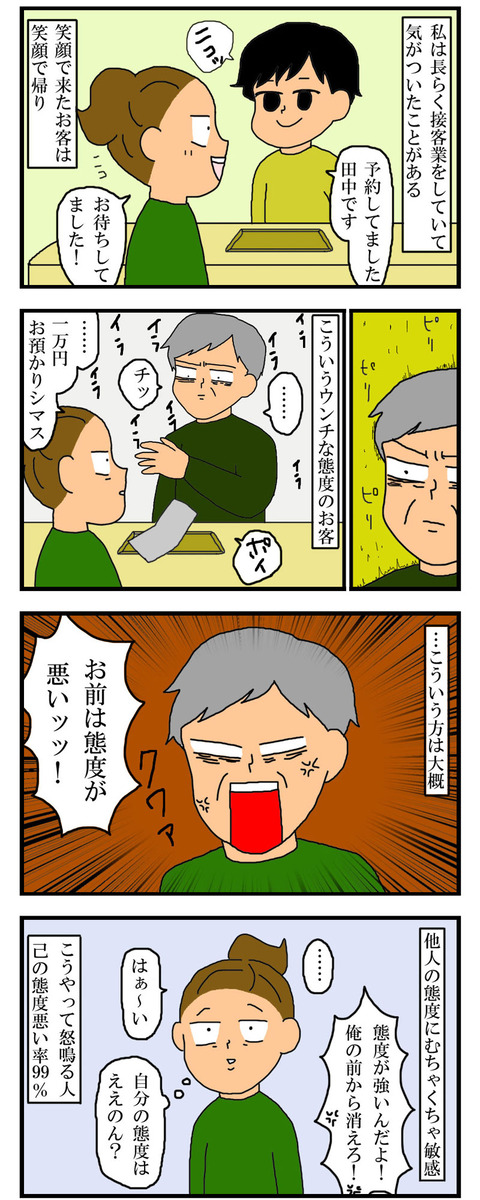 manga438