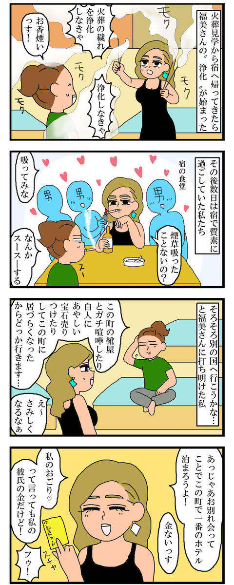 manga587
