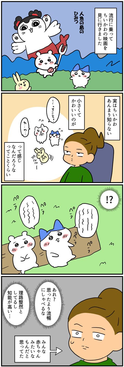 blog2306a