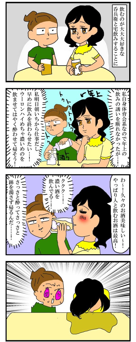 manga245