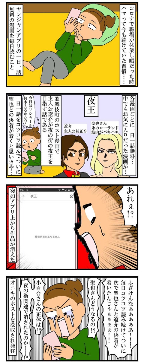 manga193