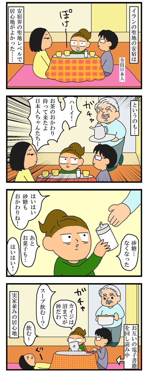 manga837