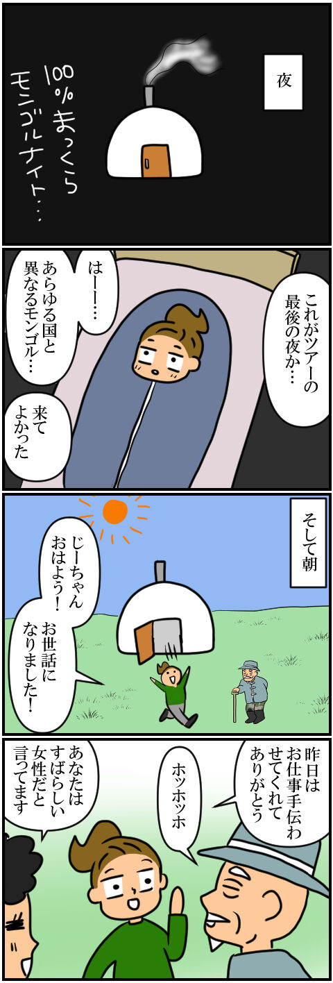 blog488a