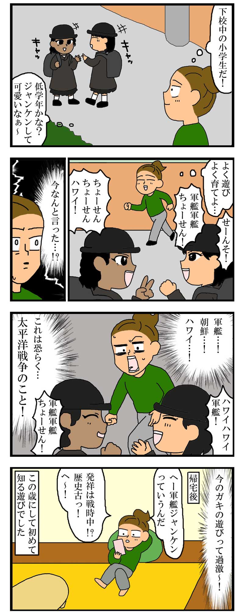 無垢な小学生ちゃんたち 過激なジャンケンをして大人を混乱させる 東京ひとり暮らしの小西の記録 無垢な小学生ちゃんたち 過激なジャンケンをして大人を混乱させる 東京ひとり暮らしの小西の記録