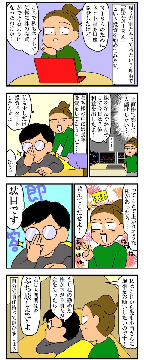 manga359