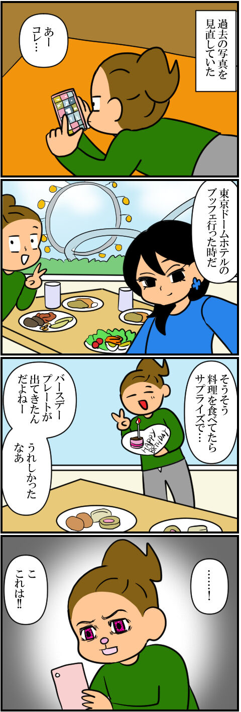 blog1030a