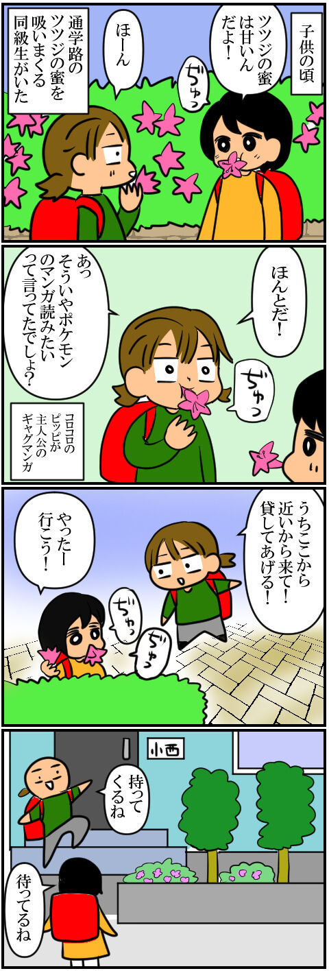 blog686a