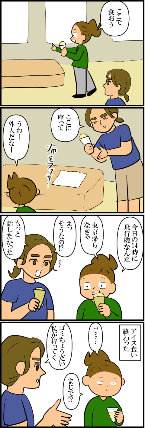 blog2090a