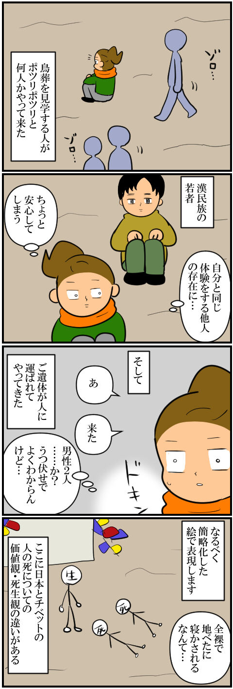 blog2050a