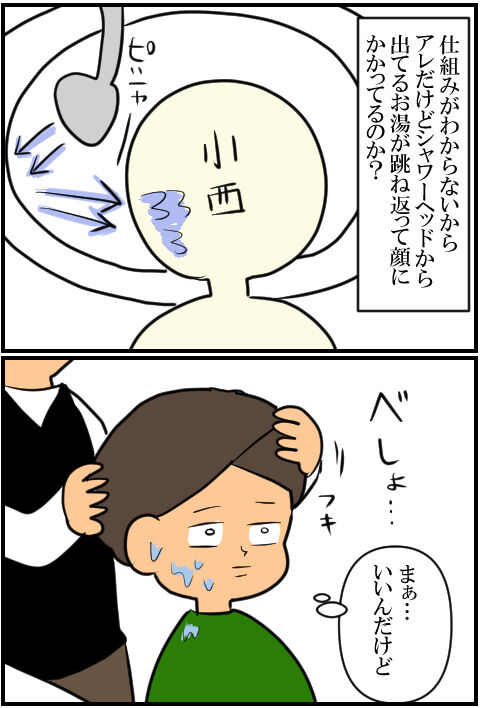 blog2144a