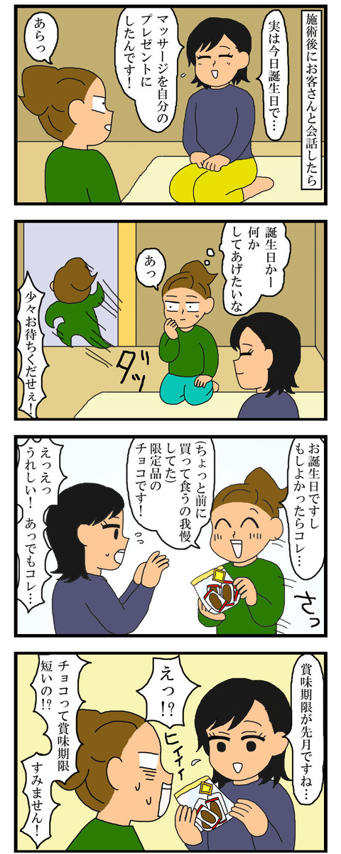 manga631
