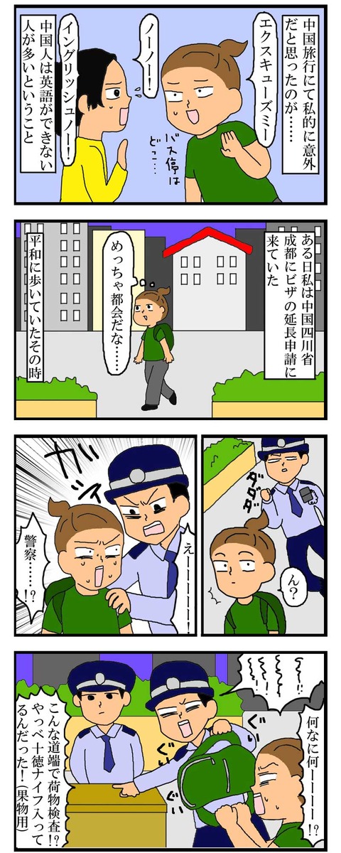 manga164