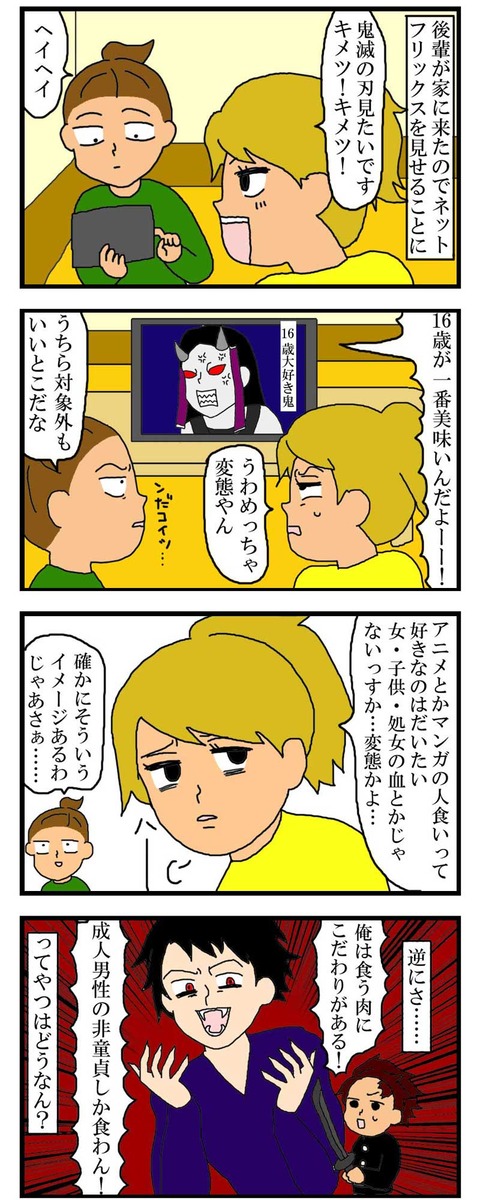 manga140