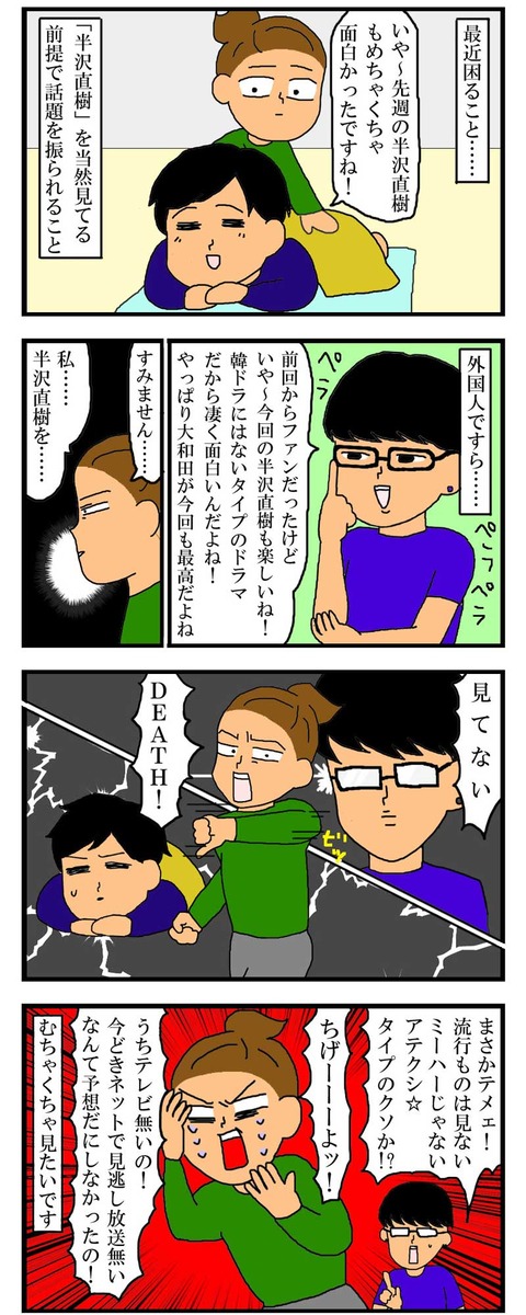 manga242