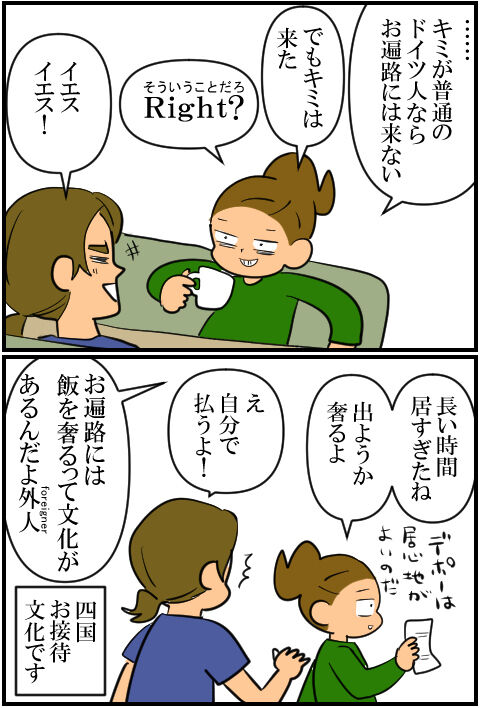 blog2087a
