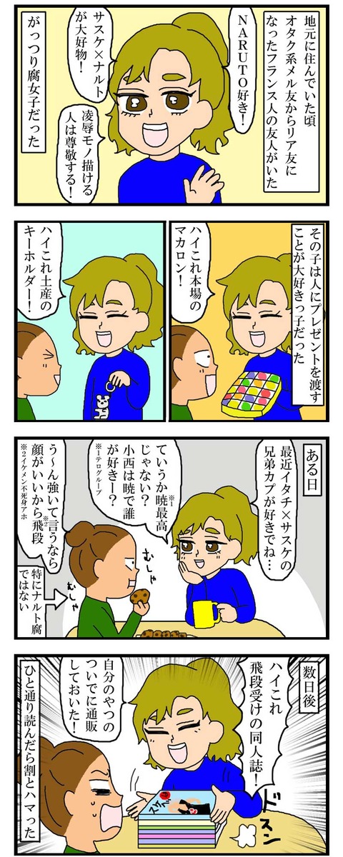 manga249
